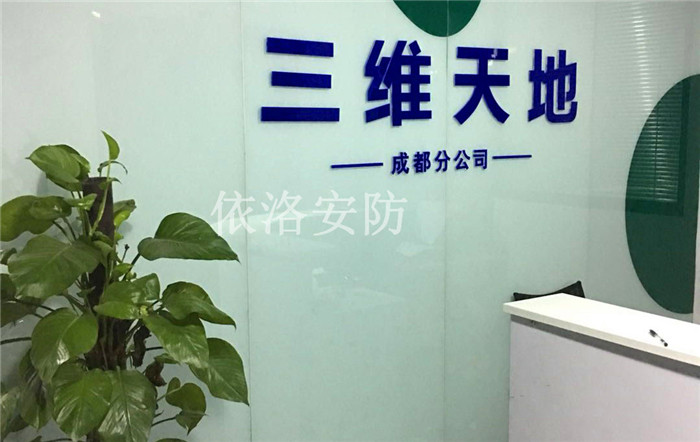 北京三維天地科技有限公司成都公司合作客戶