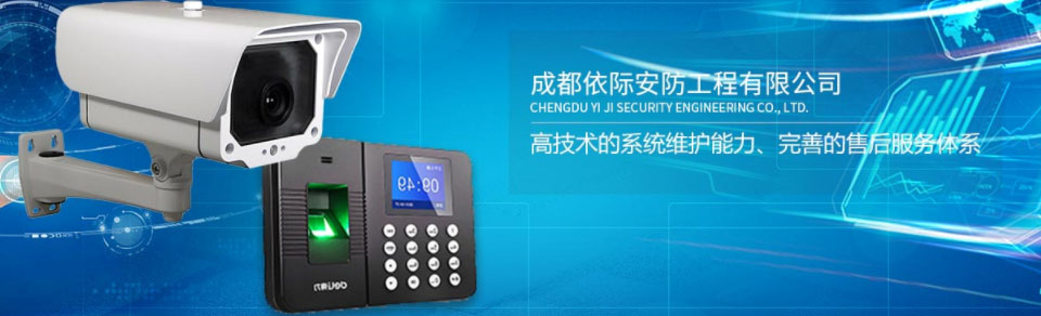 成都監控系統公司